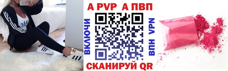 kraken tor  Приморск  Alpha-PVP Crystall 