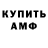 Амфетамин Розовый SSO Operator