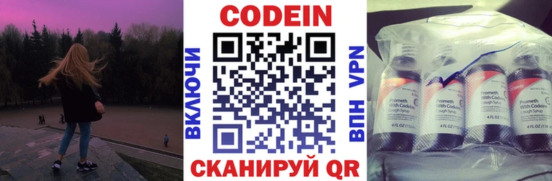 Codein Purple Drank  darknet телеграм  Приморск 
