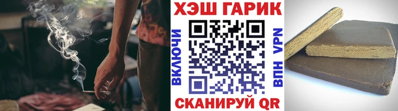 ГАШ гашик Приморск