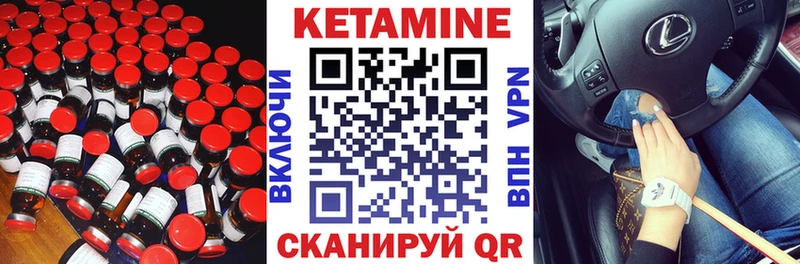 купить наркотики цена  Приморск  КЕТАМИН VHQ 