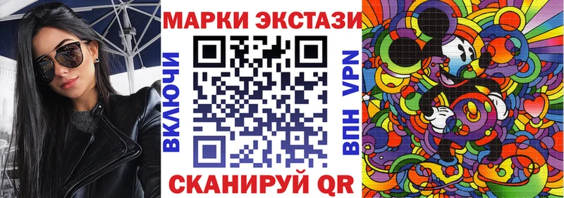 Марки 25I-NBOMe 1,8мг  Приморск 